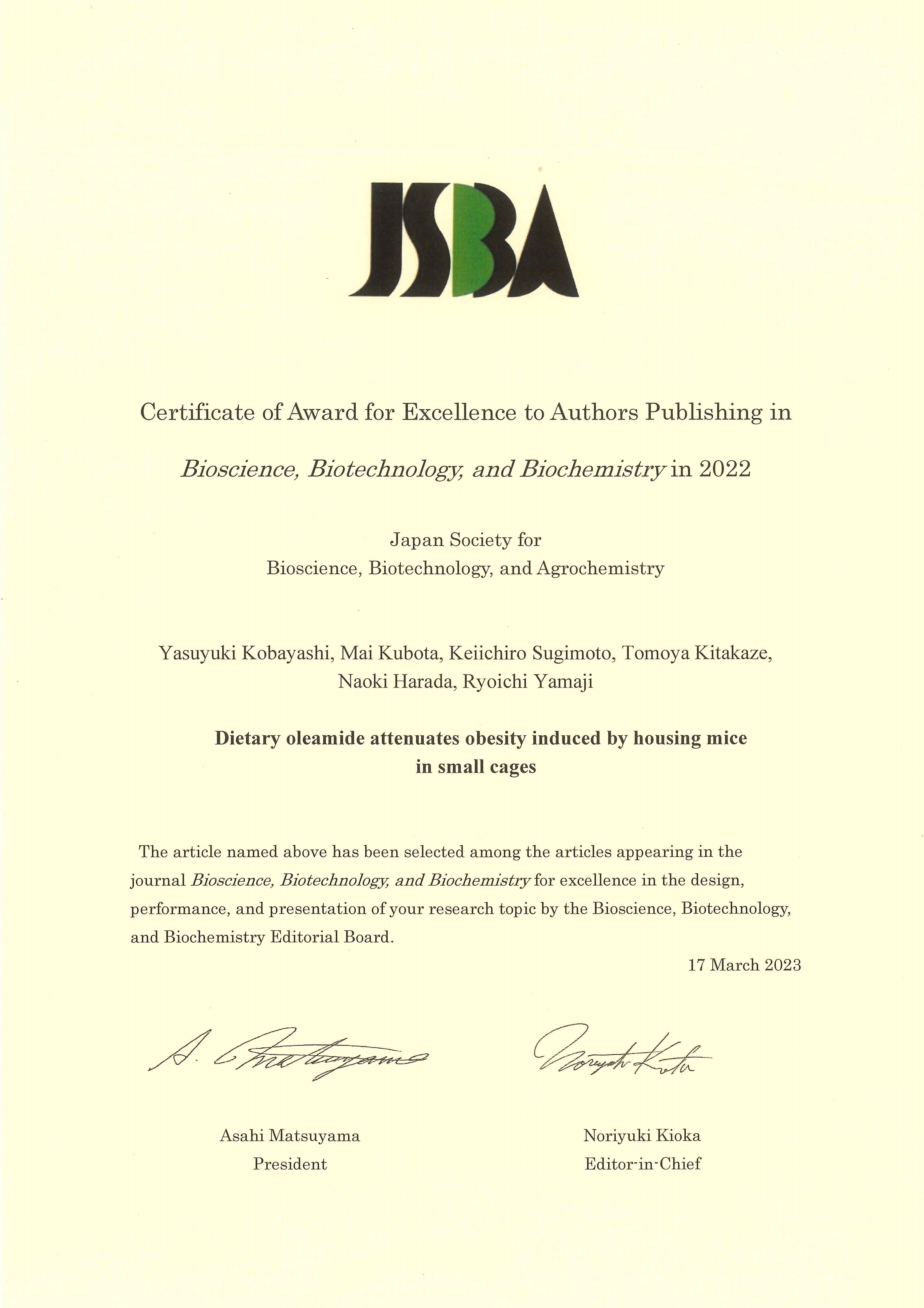 オレアミドの運動不足誘導肥満抑制作用に関する論文が「BBB論文賞」を受賞