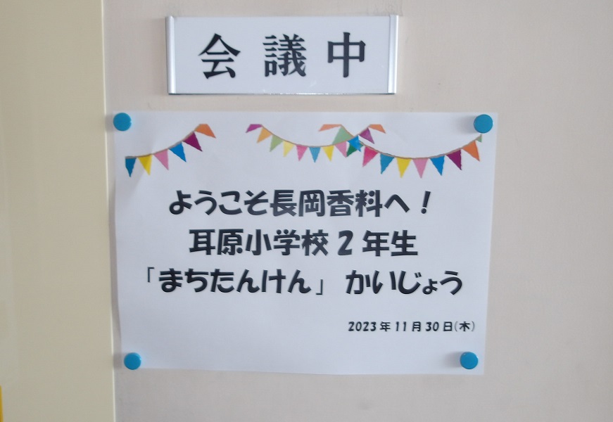 【CSR】茨木市立耳原小学校２年生「まちたんけん」への協力（社会の一員として）