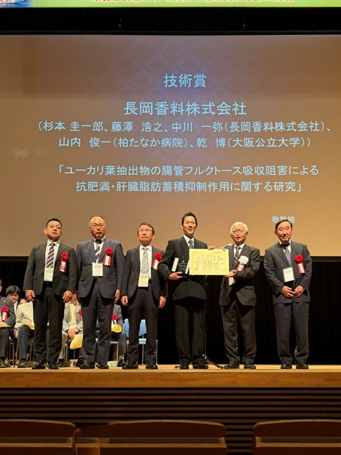 日本栄養・食糧学会「技術賞」受賞