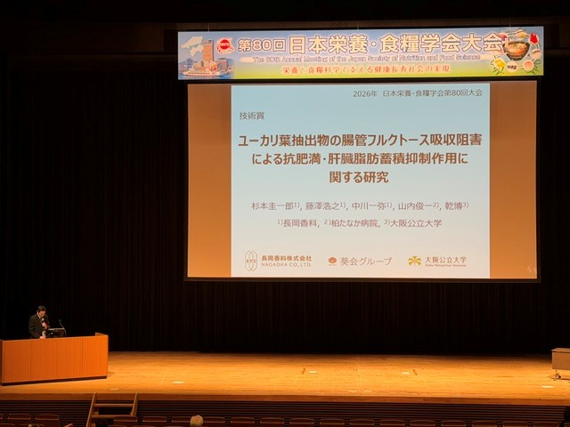 日本栄養・食糧学会「技術賞」受賞